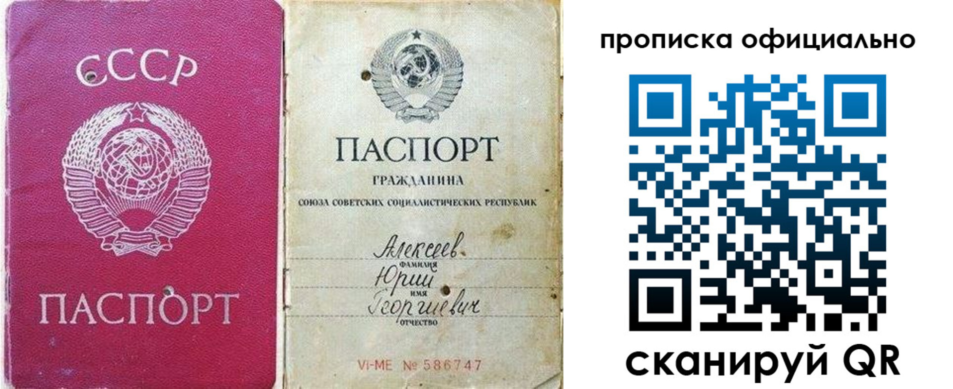 временная регистрация в квартире в Кизилюрте