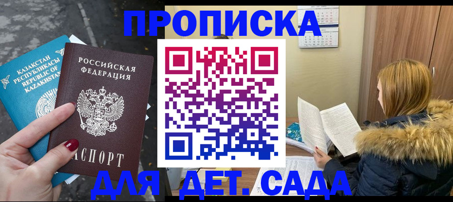 купить прописку в Кизилюрте