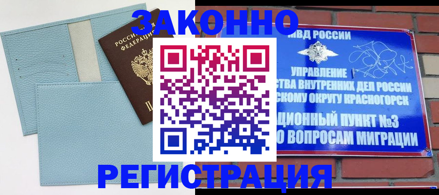 прописка для школы в Кизилюрте