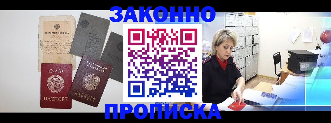 временная регистрация 2025 в Кизилюрте